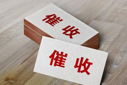 如何应对欠款不还的情况